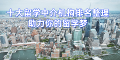 包罗签证指点、住宿资本保举、选课